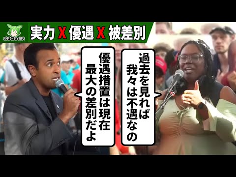 優遇制度は逆に嫌われて差◯を助長する？現在の話をする実業家、人の話を聞かない法学生【海外の反応 翻訳】