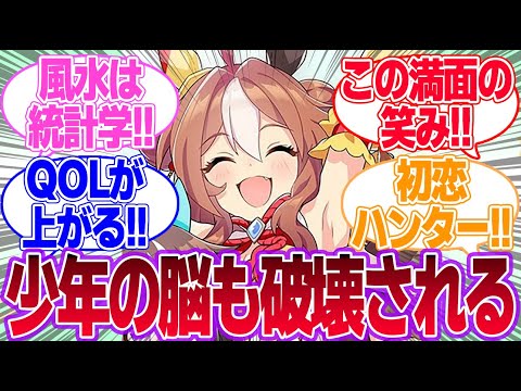 最近のリッキー可愛すぎワロタに対するみんなの反応集【コパノリッキー】【ウマ娘プリティーダービー】