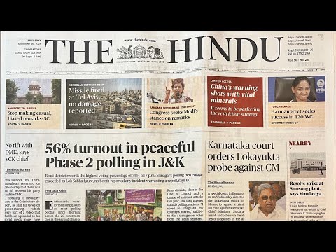 THE HINDU | CURRENT AFFAIRS | UPSC | TNPSC | TAMIL | 26 September 2024