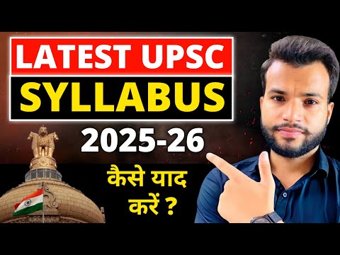 Topic by Topic *Micro Listing* of UPSC Syllabus 2025-26 | Decoding UPSC IAS Syllabus (PDF)