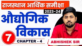 7. Rajasthan Economic Survey 2023 - 2024 | Chapter-4  | Abhishek Sir | Springboard Economic Survey