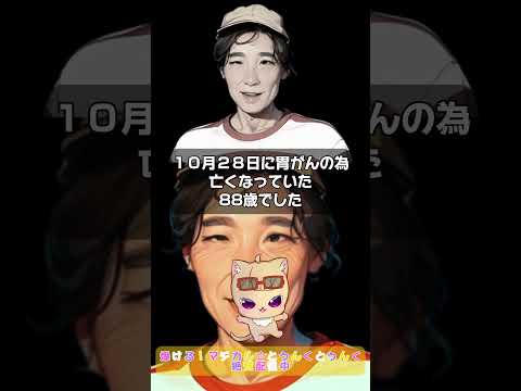 【訃報】漫画家・楳図かずおさんが胃がんで死去、８８歳まことちゃんや漂流教室で大ヒット。ホラー漫画の神様と呼ばれ芸能人からも悲しみの声が　#時事ニュース