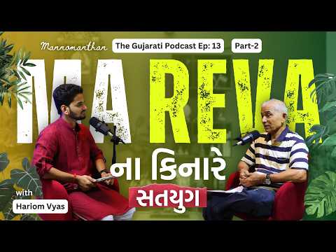 NARMADA PARIKRAMA PART-2 | DURGAM Van Ane YATRA Darmiyan ROMANCHAK Anubhavo | HARIOM VYAS [TGP-13]