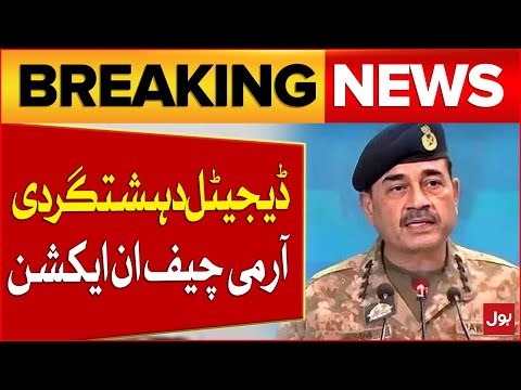 Terrorism In Pakistan From Afghanistan | Digital Terrorist | Army Chief In Action | Breaking News