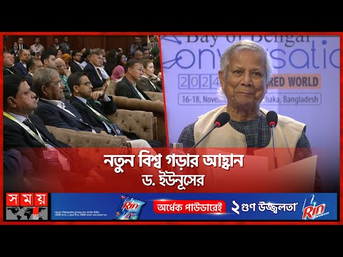 আগামীর বাংলাদেশ কেমন হবে, জানালেন প্রধান উপদেষ্টা | Dr Muhammad Yunus | Chief Adviser | Somoy TV