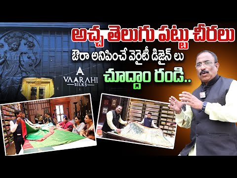 VAARAHAI Silks | Anchor Nagaraju | Vaarahi Silks Tour | Exclusive Designer Sarees | SumanTv