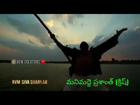 Heart touching lyrics....Charan Arjun