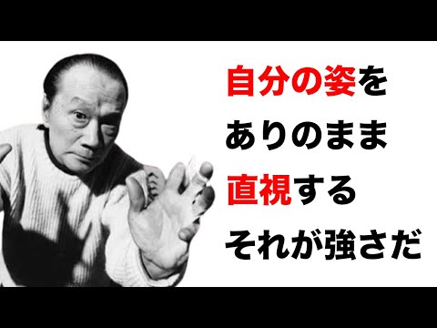 岡本太郎の名言129選【偉人の名言　名言集】