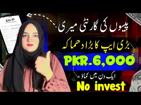 🔥 1 Clicks $10 | New Earning App today in Pakistan withdraw | online earning without investment 2024