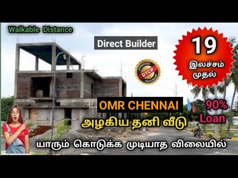 😍முன் பணம் 4 இலச்சம் | villa for sale in kelambakkam | 90% Loan |வீடு&மனை | #OMRchennai #kelambakkam