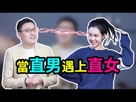 比直男還直的“鋼鐵直女”怎麼追？用這3招，盤她就完事兒了！【最紳士Yuppie】