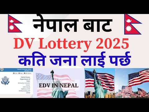 DV lottery 2025 How Many selection From Nepal | DV lottery 2025 ma Kati Jana Nepal Bata Lana x