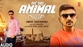 Thayi Jasu Animal (Audio) I Ravi Khoraj I New Gujarati attitude Song