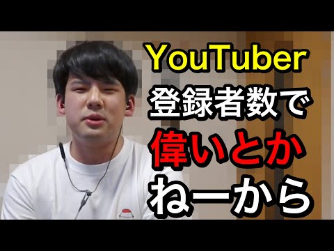 YouTuberの飲み会で崇めれたゆゆうた［2022/5/31］