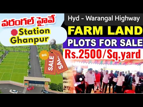 Farm land plots for sale in hyderabad | Farm Land Plots For Sale in Warangal Highway #zafferghad