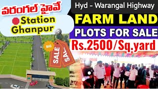 Farm land plots for sale in hyderabad | Farm Land Plots For Sale in Warangal Highway #zafferghad