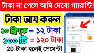 2023 New free Income Site | Online Income for Students | Online Income BD | Earn Money Online