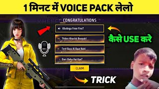 Khelega Free Fire, Dar Raha kya, New Voice Pack ❤️| New quick message kaise Use Kare | Ff new Event