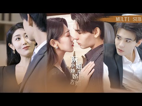 【MULTI SUB】《阮小姐千嬌百媚》渣男出軌我的妹妹，那我就睡了你的二叔，到頭來你還得叫我一聲二嬸！ #短劇#復仇