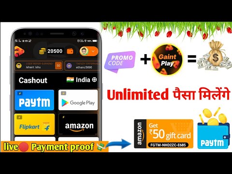 2023 New Paytm Earning App 🤑l Amazon Gift Card Earning App 🎁l Gaintplay App se paisa kese kamaye