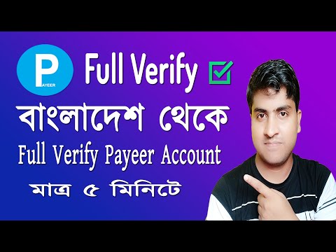 Payeer Tutorial | How to create payeer account bangla tutorial 2020 | payeer account bangla tutorial