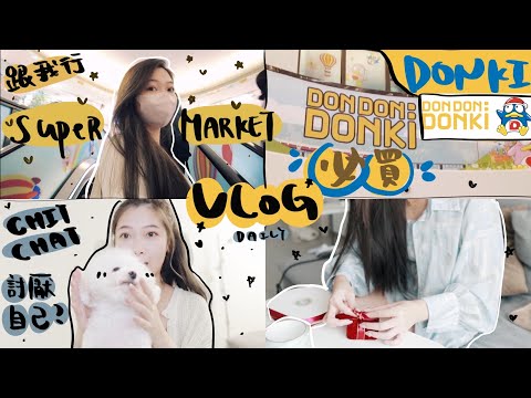 VLOG🔥包裝小女工👩🏻‍🏭Donki必買零￼食+家品‼️🇰🇷前度戀愛綜藝推薦😨韓￼式拌飯挑戰￼￼成功+看看新開的韓國超市😂🔥🧸Heyman Lam🧸(含部份合作內容）