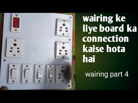 house wairing switch board connection part 4/wairing ke liye board ka connection kaise hota hai