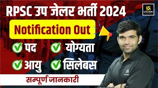 RPSC Deputy Jailor Bharti 2024 | Deputy Jailor Notification Out @UTKARSHCLASSES13