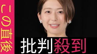 フジ・小室瑛莉子アナウンサー「めざまし 8」生放送出演中に倒れ、MCの谷原章介 が支える「貧血のため」|| 日本代表