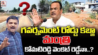 "Government Road Encroachment... Is Minister Komatireddy Venkat Reddy Involved?" | QnewsHD