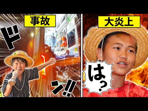 ゆたぼんが事故車を助けるも大炎上してしまうwww【釣り動画】