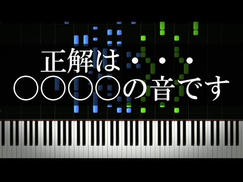 この音、何の音か分かりますか？分かったら天才です