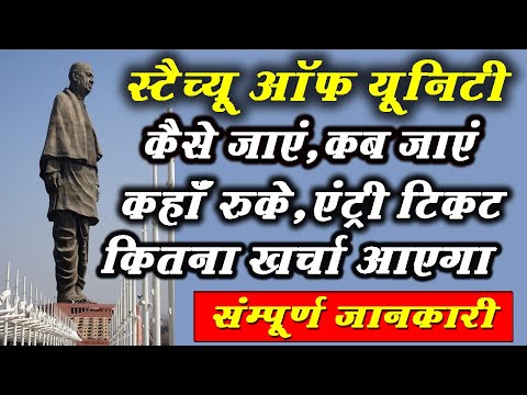 Statue Of Unity Gujarat Complete Tour Guide