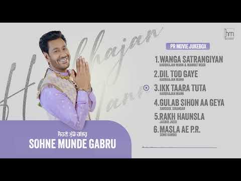 Harbhajan Mann | Sohne Munde Gabru | PR Movie JukeBox | New Punjabi Songs 2024