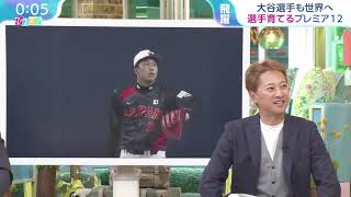 11月15日プロ野球ニュース&【ＭＬＢ】速報・大谷翔平「オールＭＬＢ」・最優秀指名打者も受賞 ● 大谷翔平受賞ラッシュ・２年連続“５冠”なるか ●「エドガーマルティネス賞」４年連続で受賞【𝐇𝐃】