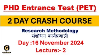 PhD Entrance Exam / Research Methodology 2 Days Crash Course/PET 2024/ Full Exam Syllabus Coverage