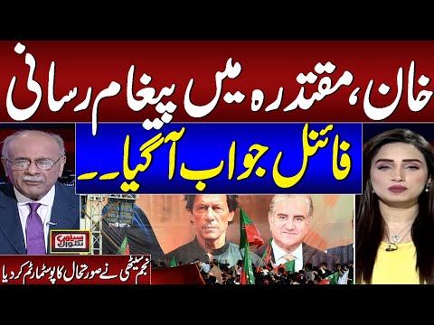 "Pakistan military has no intention of cutting deal with jailed Imran Khan" | Najam Sethi Analysis