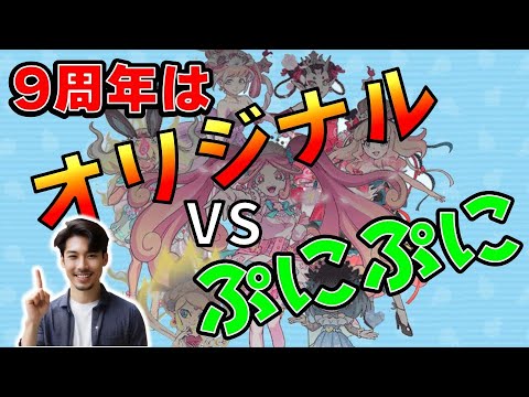 【シルエット確認】9周年イベントはいったい何が来る？特別編かな？_妖怪ウォッチぷにぷに【@oka_nushi 】