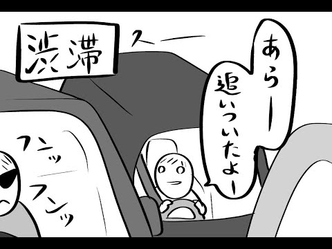 つれづれ運転あるある18前の車