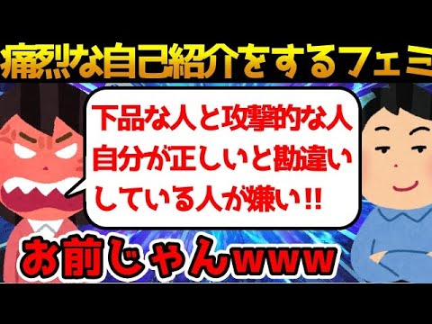 【営業妨害】ツイフェミ 企業のデマを拡散させた女の末路・・・【ゆっくり解説】