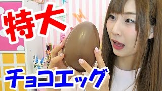 チョコエッグ開封♡６種類【Giant Chocolate Egg 】