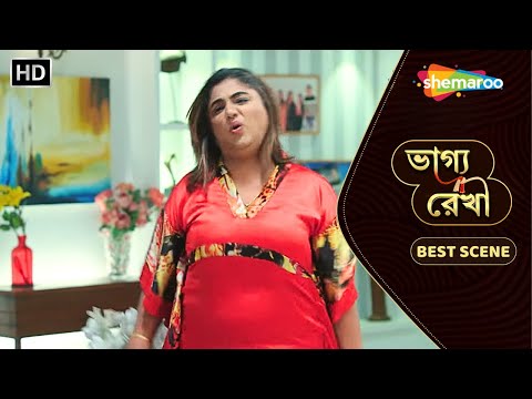 Bhagya Rekha - Best Scene | ভাগ্য রেখা | অভয়ের মার জন্মদিন আসছে সামনে | Shemaroo Bengali