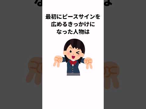 ちょっと残念な世界史の雑学#shorts  #雑学