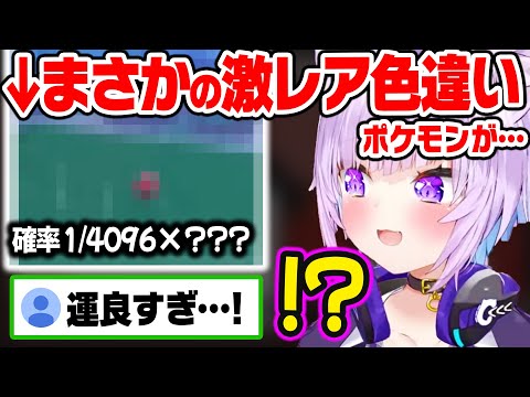 【豪運】配信裏でとんでもない色違いを出現させるおかゆだが…w【ホロライブ 切り抜き/猫又おかゆ】