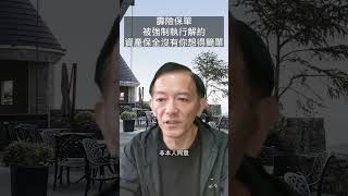 法院判例: 壽險保單可以被強制執行