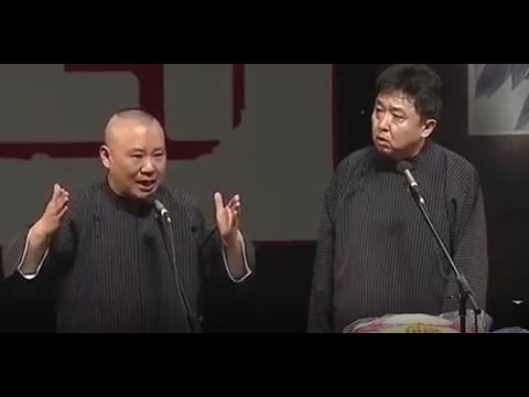 郭德纲于谦相声:叔叔最近心情不好