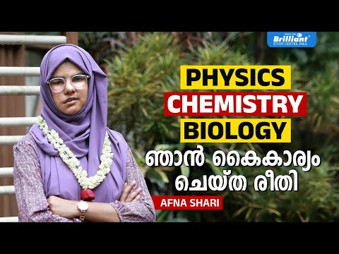 The way I tackled Physics, Chemistry, and Biology | Afna Shari