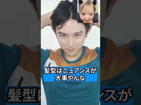 おっさんが化粧したらガチで惚れるイケメンになった。 China TikTok reaction #Shorts