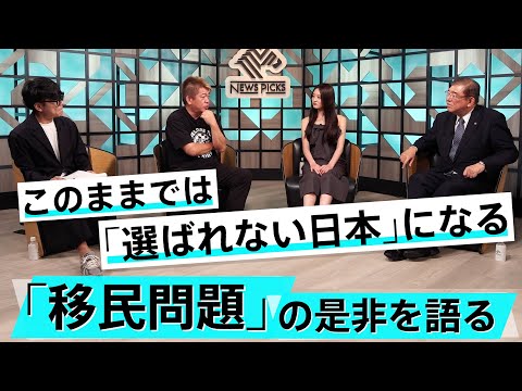 「失われた30年」の日本経済の問題点。賃上げを実現するのは誰の仕事？【石破茂×堀江貴文】