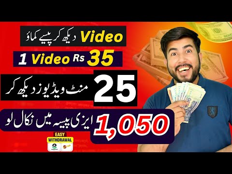 watch video earn money| Maza aa gaya 🤑 | video dekh kar paise Kaise kamaye